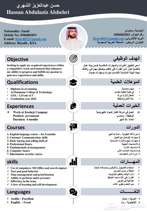 سيرة ذاتية احترافية باللغتين ب30 ريال