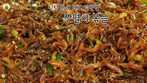 지리 멸치 간장에만 볶지 마세요 짜지 않고 바삭하면서도 촉촉한 잔멸치 볶음 Stir Fried Small Dried