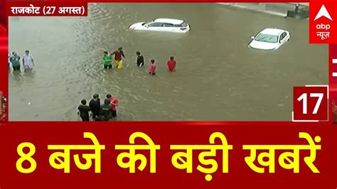 Top News बढ बरश क फटफट खबर Unified Pension Scheme Weather