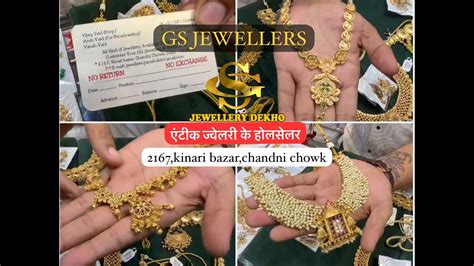 Antique Gold Jewellery Chandni Chowk Wholesaler Youtube