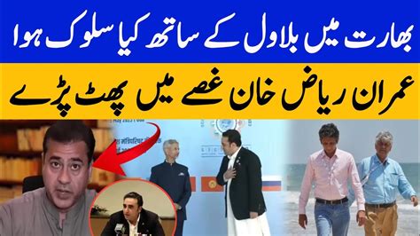 Imran Riaz Khan Reaction About Bilawal Bhutto Zardari Visit India