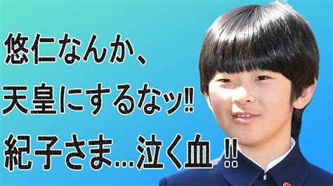 「極秘情報」「皇室の秘密」悠仁さま作文盗作で筑附の授業内容がヤバイ！宮内庁が盗作を認めたのですが他人の著作物を Youtube