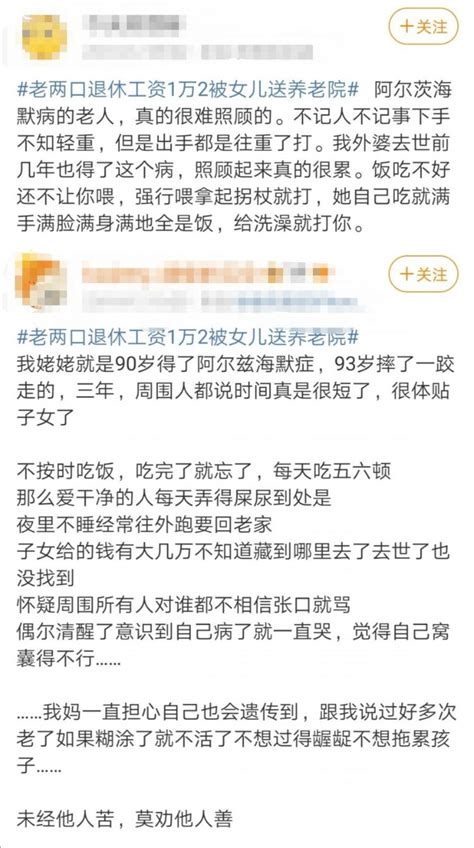 老两口退休工资过万却被女儿送养老院，孩子有权利这样做吗？ 新闻频道 华龙网