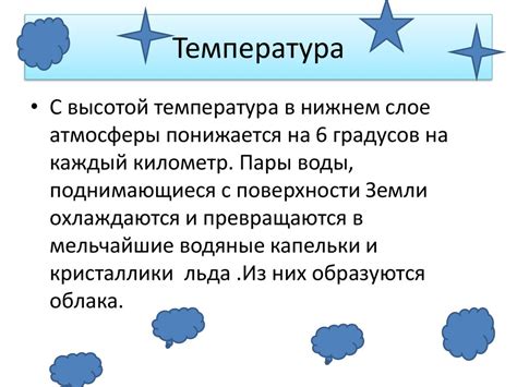 Атмосфера – воздушная оболочка Земли - презентация онлайн