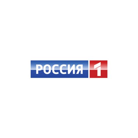 Телеканал РОССИЯ 1
