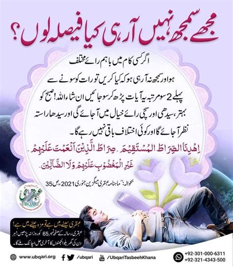 Pin By Humaira Javaid On Duas In Islamic Quotes Friendship