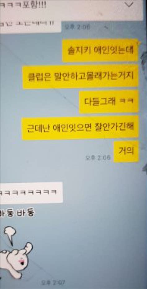 블라인드 썸·연애 여친폰 몰래 봤는데 이거 어떻게 받아들이면 될까