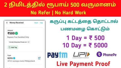 Earn 💸 500 Per Day Instant Payment New Earning Apps Tamil Latest