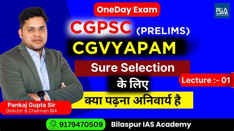 Oneday Exam CGPSC Prelims CGVYAPAM Bilaspur IAS Academy By Pankaj