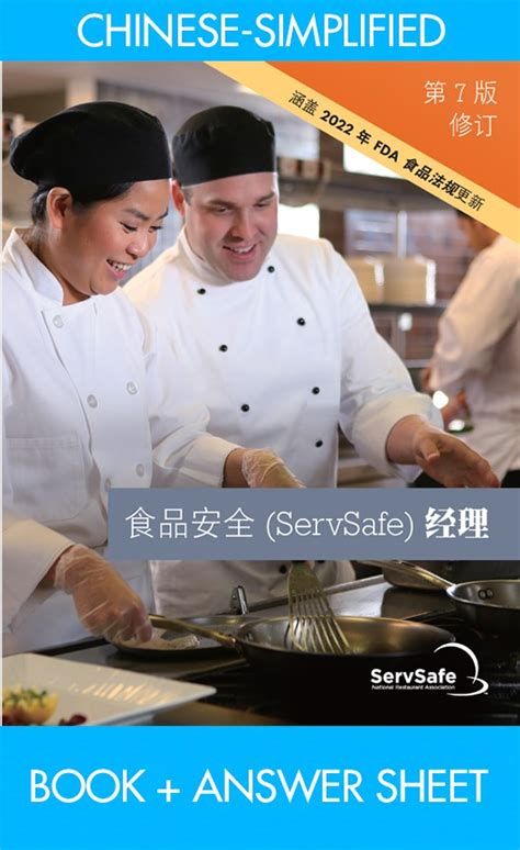 Servsafe Coursebook Th Edition Textbook