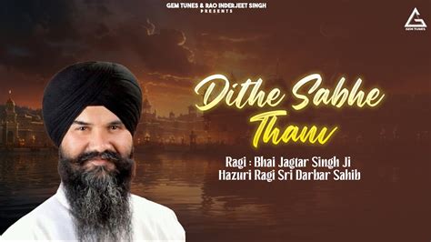 Dithe Sabhe Thanv Bhai Jagtar Singh Ji Hazuri Ragi Sri Darbar Sahib