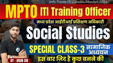 MP ITI TO Social Studies समजक अधययन Special Class 3 MPTO ITI