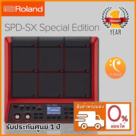 Roland SPD SX Special Edition กลองไฟฟา Shopee Thailand