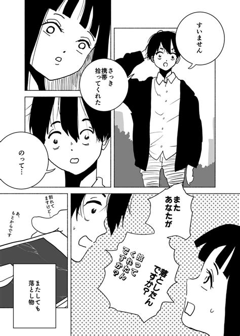 「ショートショート漫画 Vol185 House12 」nakashinの漫画