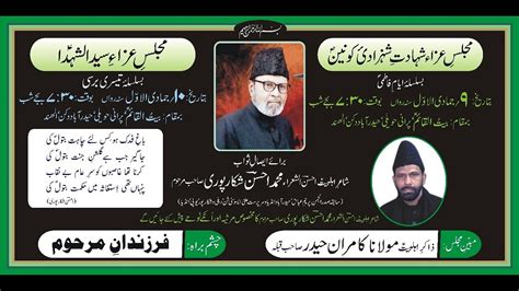 9 JamadiulAwwal Zakir E Ahle Baith A S Moulana Kamran Hyder Sahab Qibla