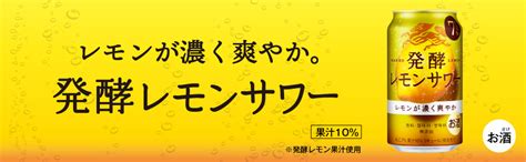 送料無料 キリン 麒麟 発酵レモンサワー 350ml缶×1ケース 24本入り 再再販！