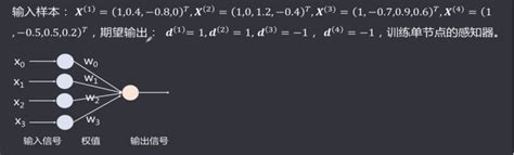 单层感知器 2 学习笔记 阿里云开发者社区