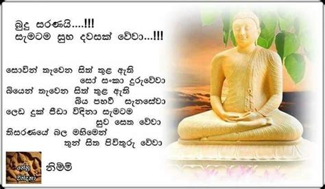 Lord Buddha Wallpapers With Sinhala Quotes