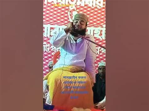 peer jada abbasiddik vaijaner nkl bkta abu ancar siddikee oozaj youtube