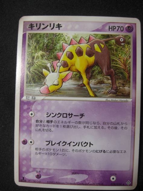 Yahooオークション 初期ポケモンカード キリンリキ Hp70