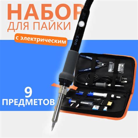 Паяльник электрический, паяльный набор купить на OZON по низкой цене ...