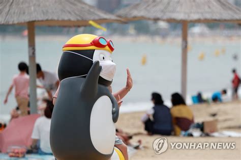 Pengsoo At Beach Yonhap News Agency