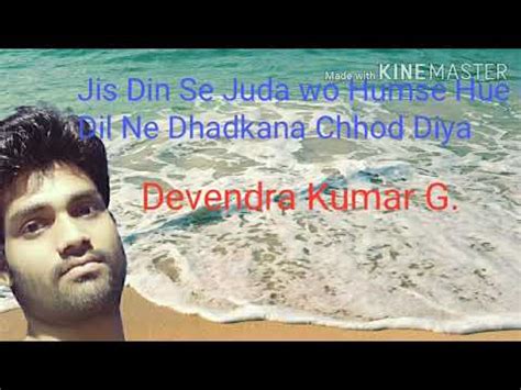 Jis Din Se Juda Wo Humse Hue Is Dil Ne Dhadakna Chhod Diya YouTube