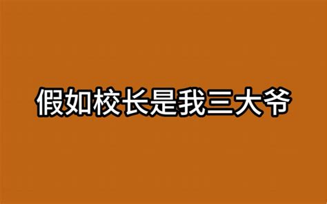 团队竞技比赛现在开始 王大嗓门儿 王大嗓门儿 哔哩哔哩视频