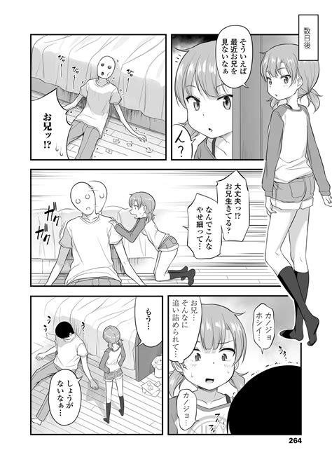 COMIC LO Page Nhentai Hentai Doujinshi And Manga