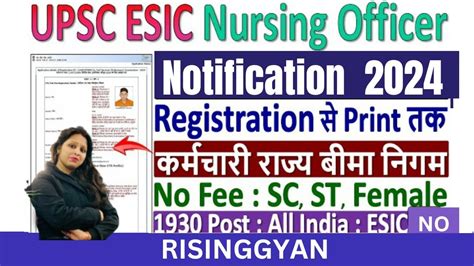 Upsc Esic Nursing Officer Vacancy Upsc Esic Nursing Officer Online