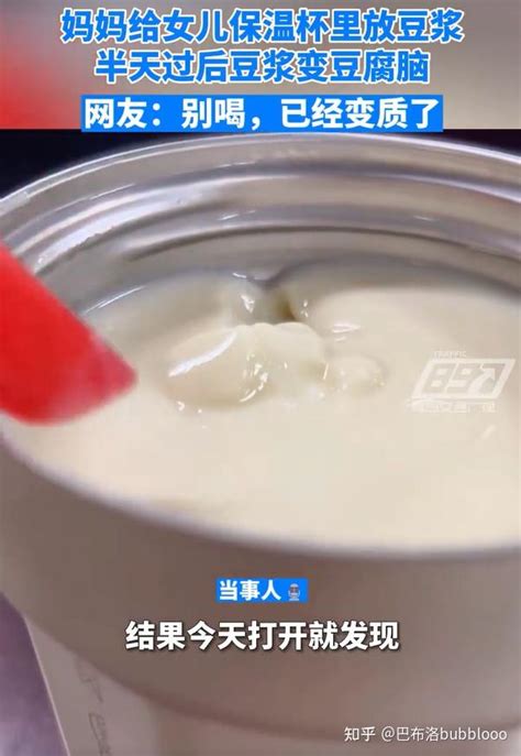 这样的豆浆千万别再喝了，喝豆浆的好处和坏处 知乎