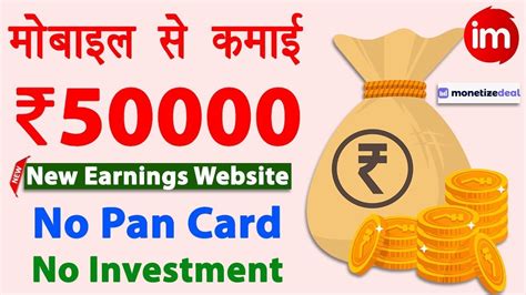 How To Earn Money Online Mobile Se Paise Kaise Kamaye Earn Money