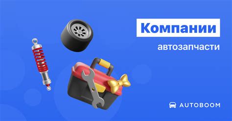 Автозапчасти в Израиле - часы работы, карта, подбор по маркам ...