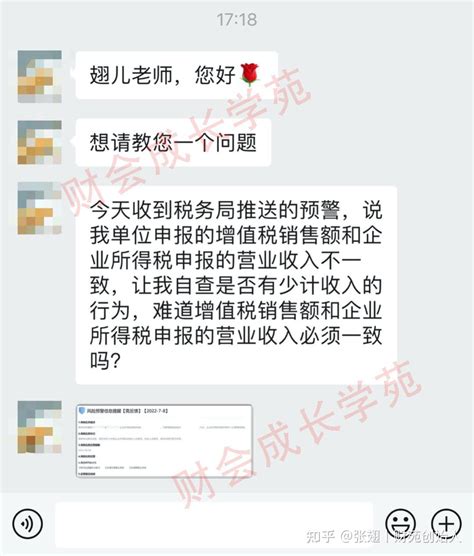 增值税和企业所得税申报的收入可以不一致吗？90 的会计都不知道！ 知乎