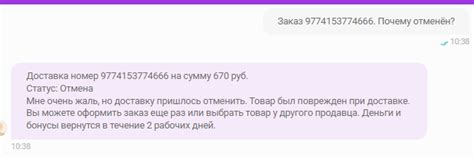Мегамаркет и "Гарантия наличия" | Пикабу