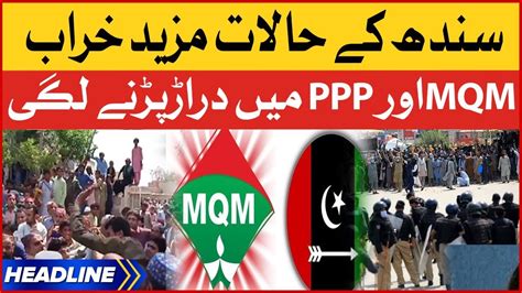 MQM Vs PPP News Headline At 7 PM Critical Condition In Sindh YouTube