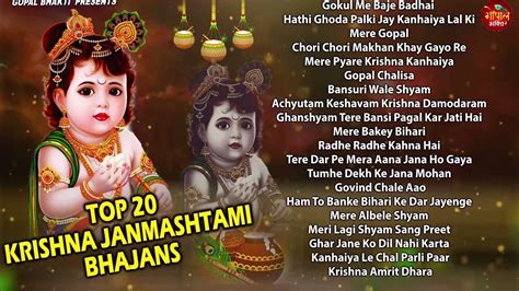 Top 20 Janmashtami Special Krishna Bhajan Collection Of Beautiful