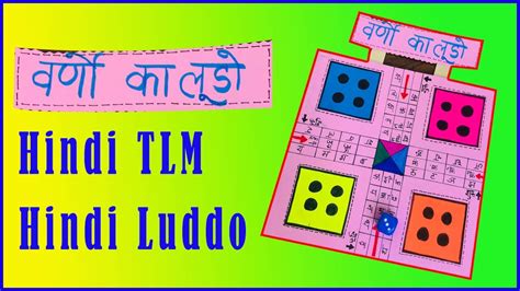 Hindi T L M Hindi Tlm Project For