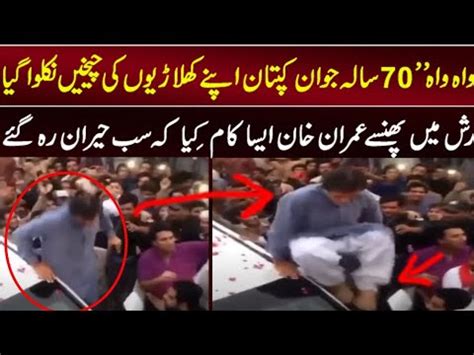 Imran Khan Fitness In The Age Of How Physically Fit He Is Pak Viral