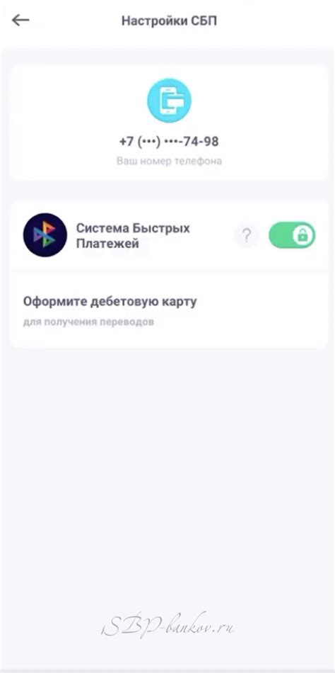 Система быстрых платежей в Хоум Кредит Банке: подключить переводы через СБП