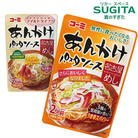 メール便 コーミ 『あんかけパスタソース』280g｜ 愛知 名産品 名古屋 なごやめし 調味料 あんかけスパゲティ スパゲッティ ソース・たれ