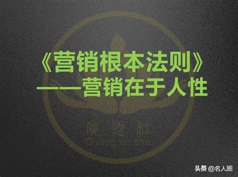 廣恩社創始人劉紅燕董事長《營銷根本法則》洞見——營銷在於人性 每日頭條