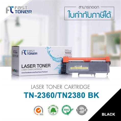 Fast Toner ใช้สำหรับรุ่น Brother Mfc L2700d ตลับหมึกเลเซอร์ดำ รุ่น Tn2360 Tn2380 Black ราคา