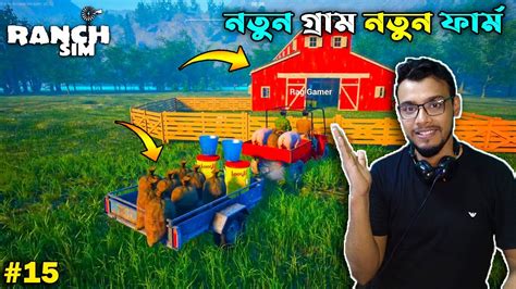 New Village New Farm Ranch Simulator Bangla Gameplay 15 Mia