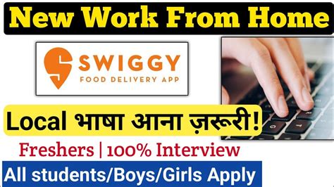 Swiggy Work From Home Job Online Jobs At Home Swiggy Recruitment