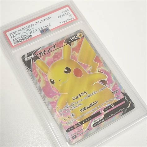 【未使用】psa10 ピカチュウv Sr 104100 Pikachu V 2020 ポケモンカード ポケカの落札情報詳細 ヤフオク落札