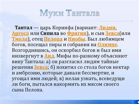 Легенда об Арионе - презентация онлайн