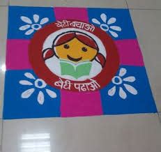 Save girl child rangoli | Download Free Printable Graphics