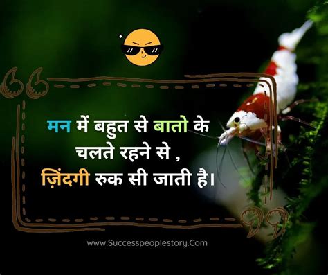 99 रियल लाइफ थॉट इन हिंदी Deep Reality Of Life Quotes In Hindi