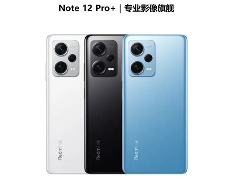 Redmi Note 12 Pro, Redmi Note 12 Pro+ и Redmi Note 12 Pro+ Track ...